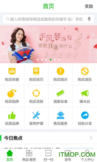 二哥购物指导图1