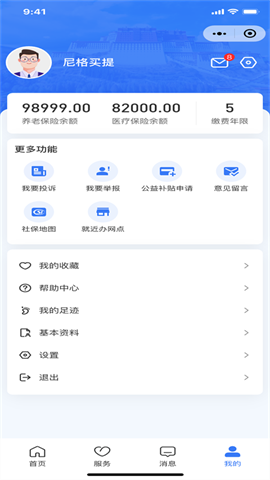 拉萨人社图1