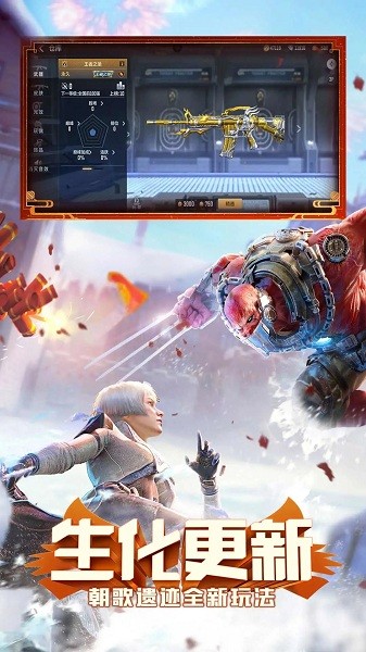 穿越火线枪战王者九游版图2