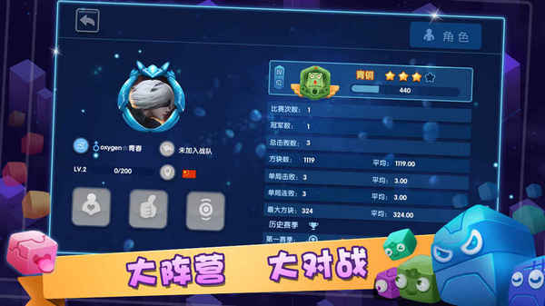 异次元方块大战图4