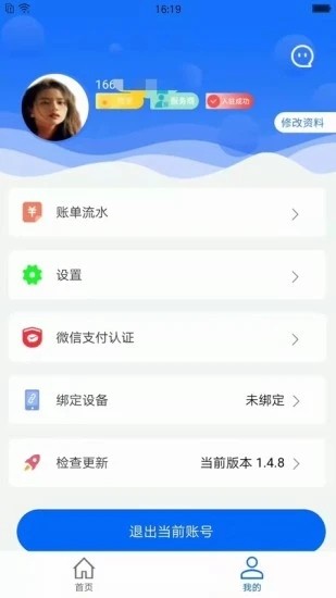 众商通图3