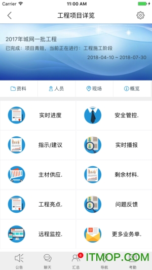 数字工地D6C图2