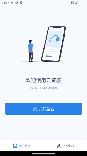 云证签图1