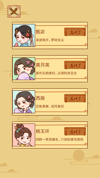 皇上你好蔡啊图2