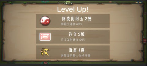 东方守护传图1