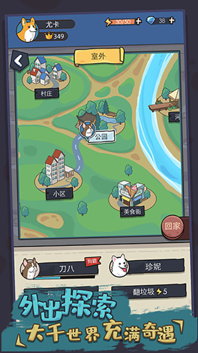 狗生模拟器图4