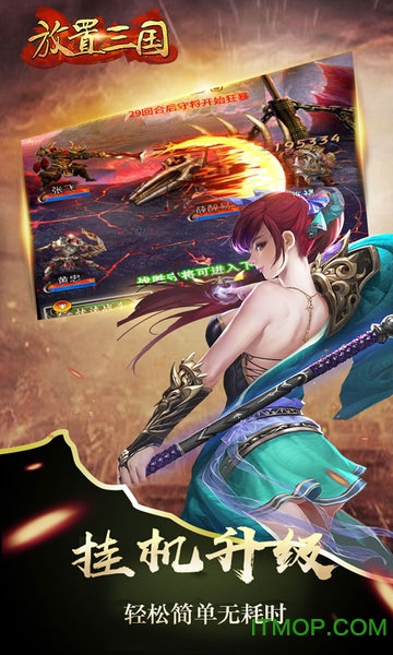 放置三国神魔版本图3