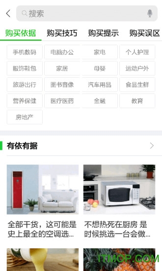 二哥购物指导图2