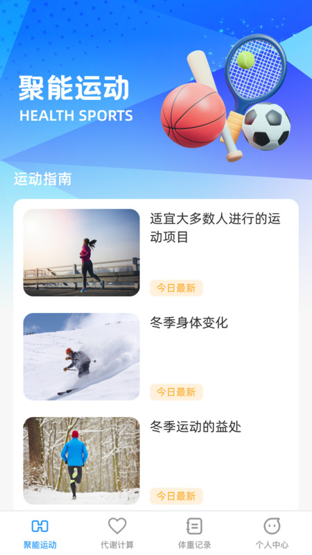 聚能巧充图3