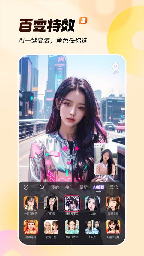 快手app免费版图2
