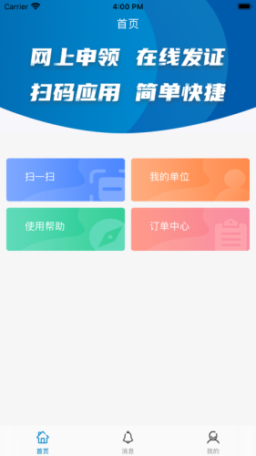 华电E盾企业版图1