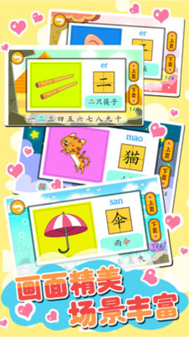 儿童教育乐奇识字图1