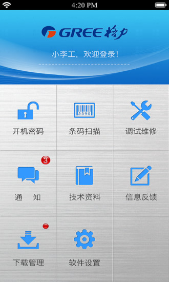达达商家图3