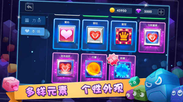 异次元方块大战图2