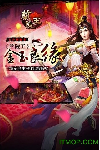 兰陵王