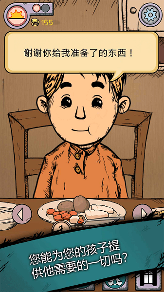 我的孩子生命之源图4