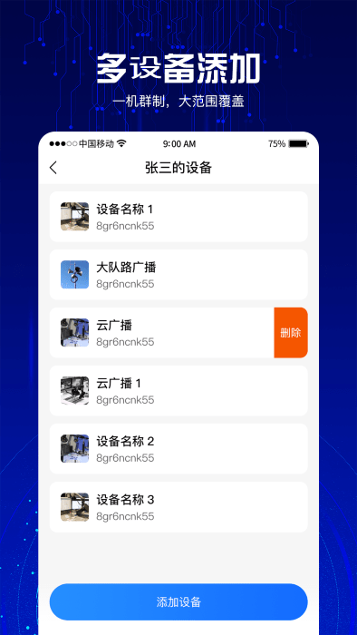 云喇叭图1