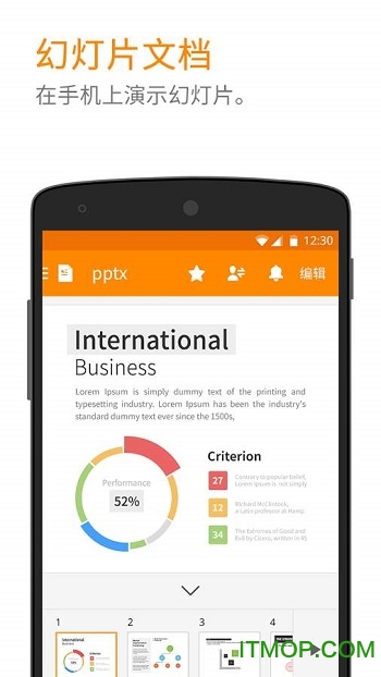 Polaris Office破解版图3