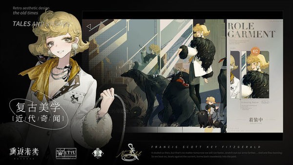 重返未来1999官服图3