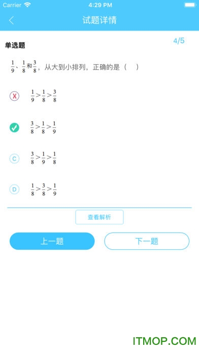 专课专练学生端图1
