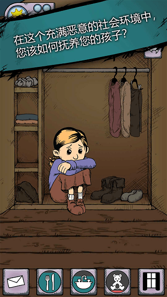 我的孩子生命之源图1