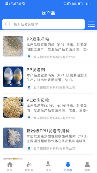 查橡探塑图1