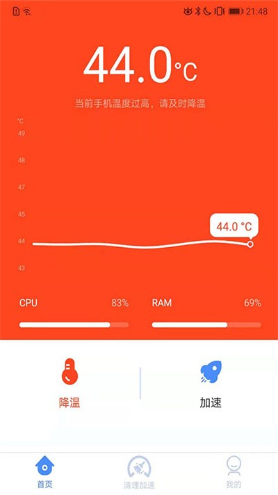 手机降温加速器图4