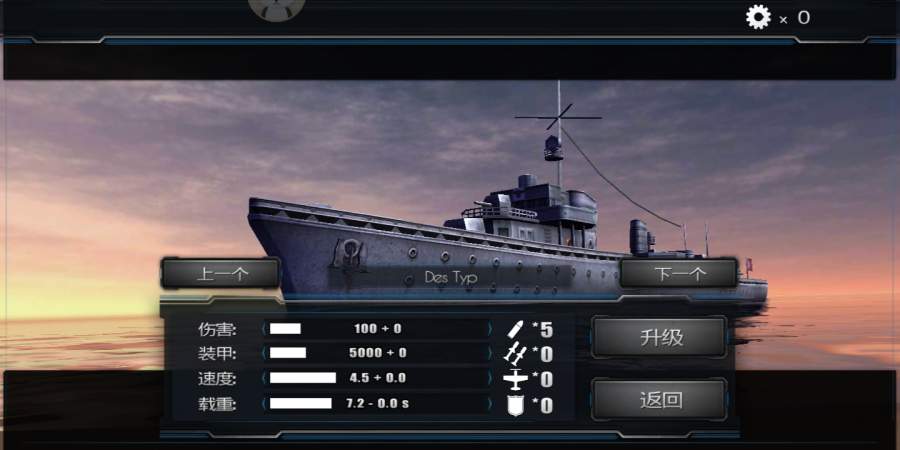 世界海战图4