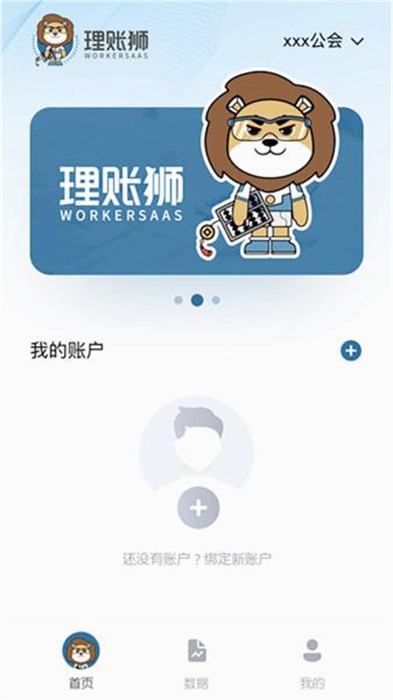 理账狮图2