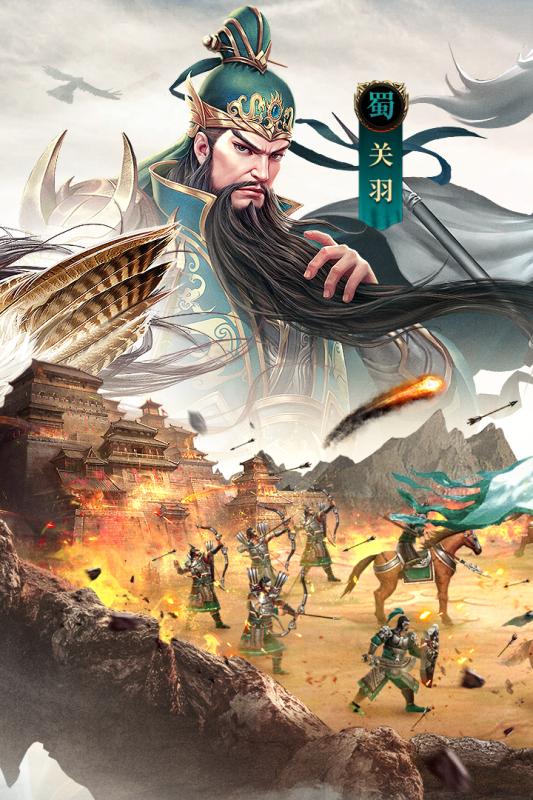 爆破三国图4