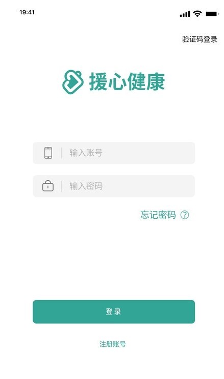 援心健康图2