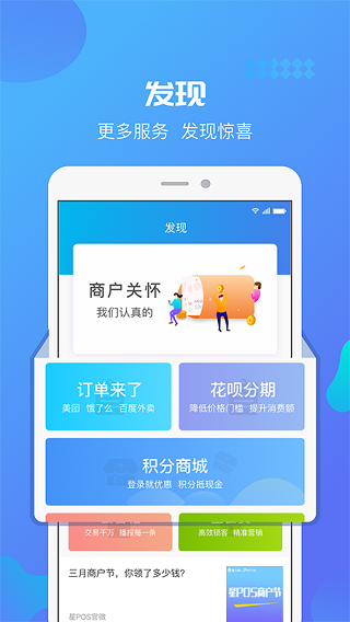 星管家图4