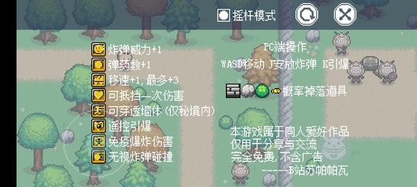 可莉的炸弹人秘境大冒险 最新版图1