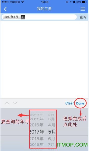 中国一汽职工工资查询客户端图4