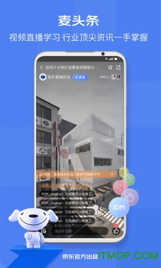 京东京麦最新版