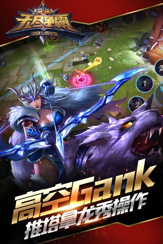 无尽争霸图5