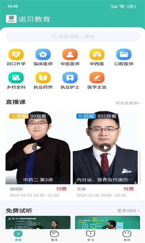 诺贝教育图2