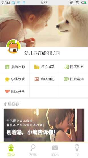 贝多邦园区端图1