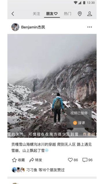 微信最新内测版图2
