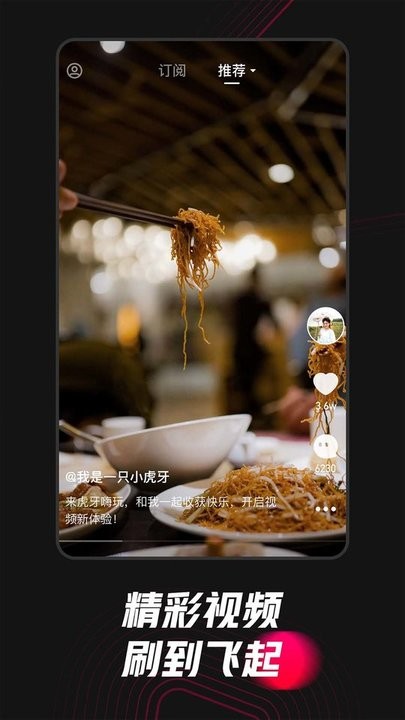 虎牙嗨玩版图3