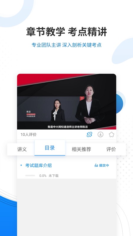 教育学考研准题库图3