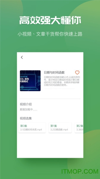 Excel表格制作图3