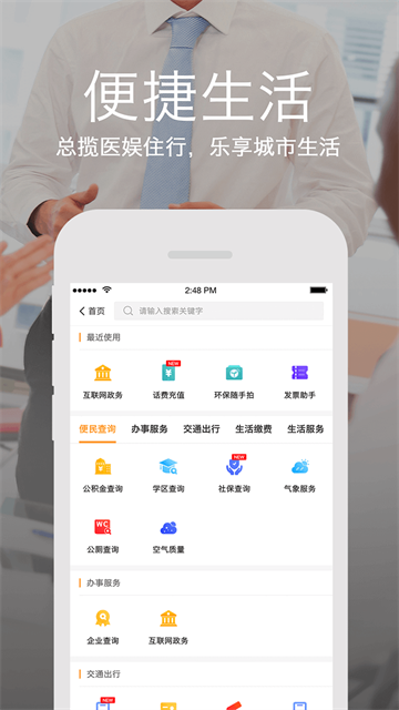 云上张家口图3