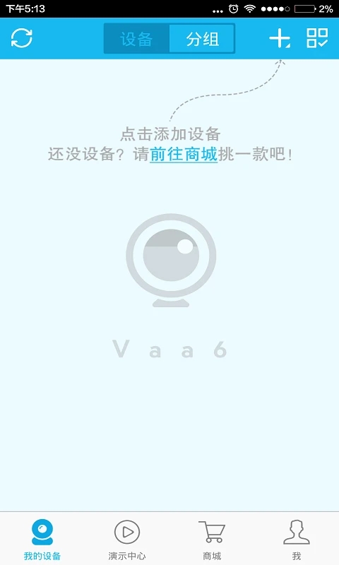 VAA6监控