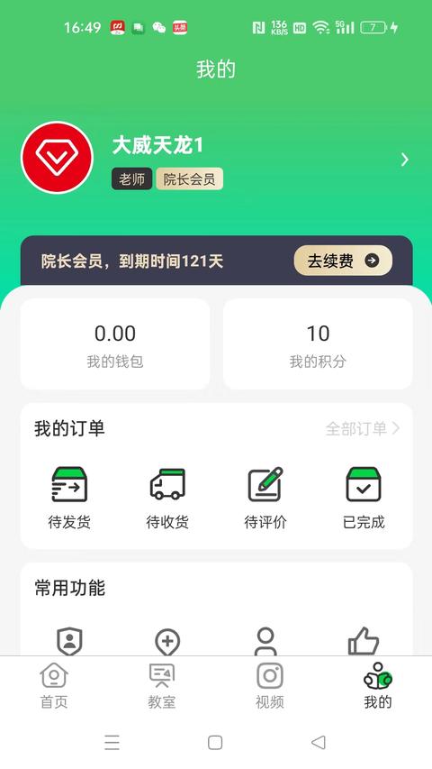 江音统教图3
