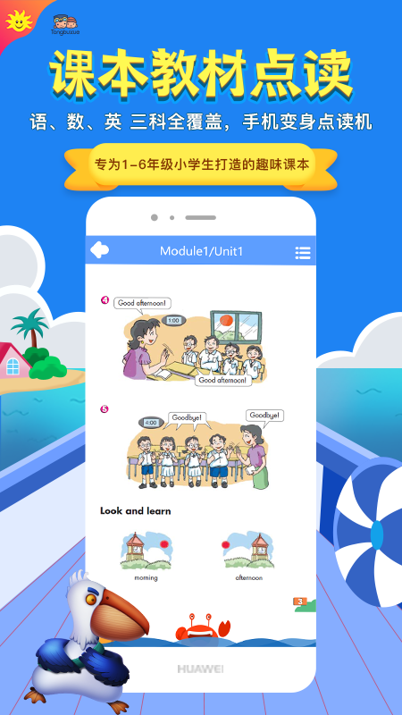 同步学深圳版图1
