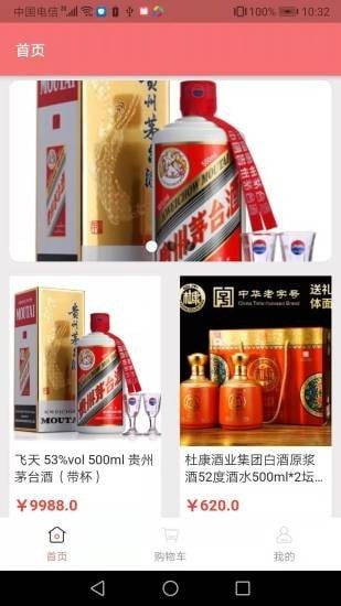 吾家美酒图3