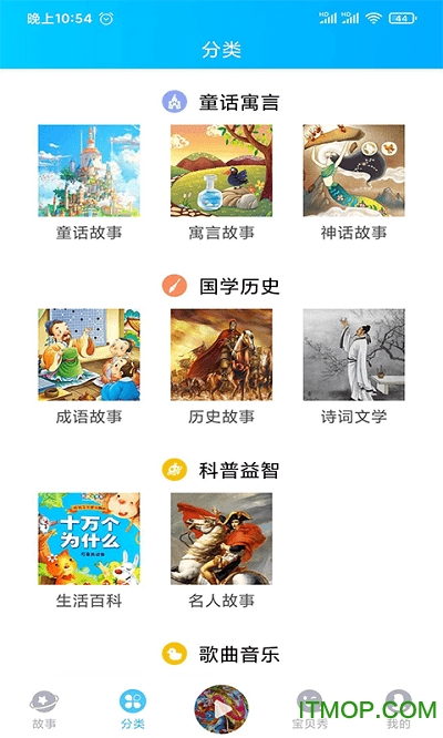 童话故事屋图3