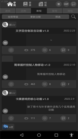 游戏制作创意齿轮图2