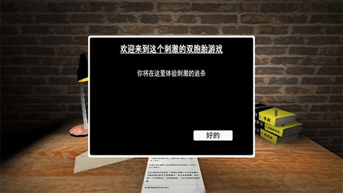 惊魂双胞胎武器库模组图5